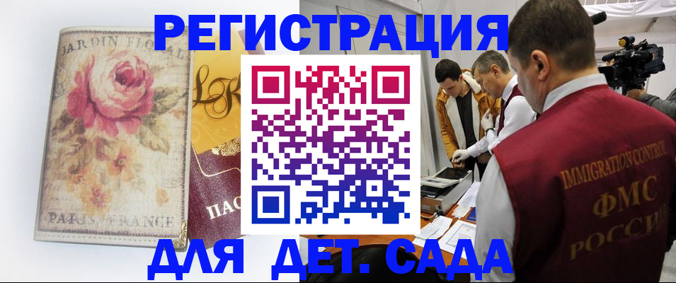 прописка для военкомата в Кирсе