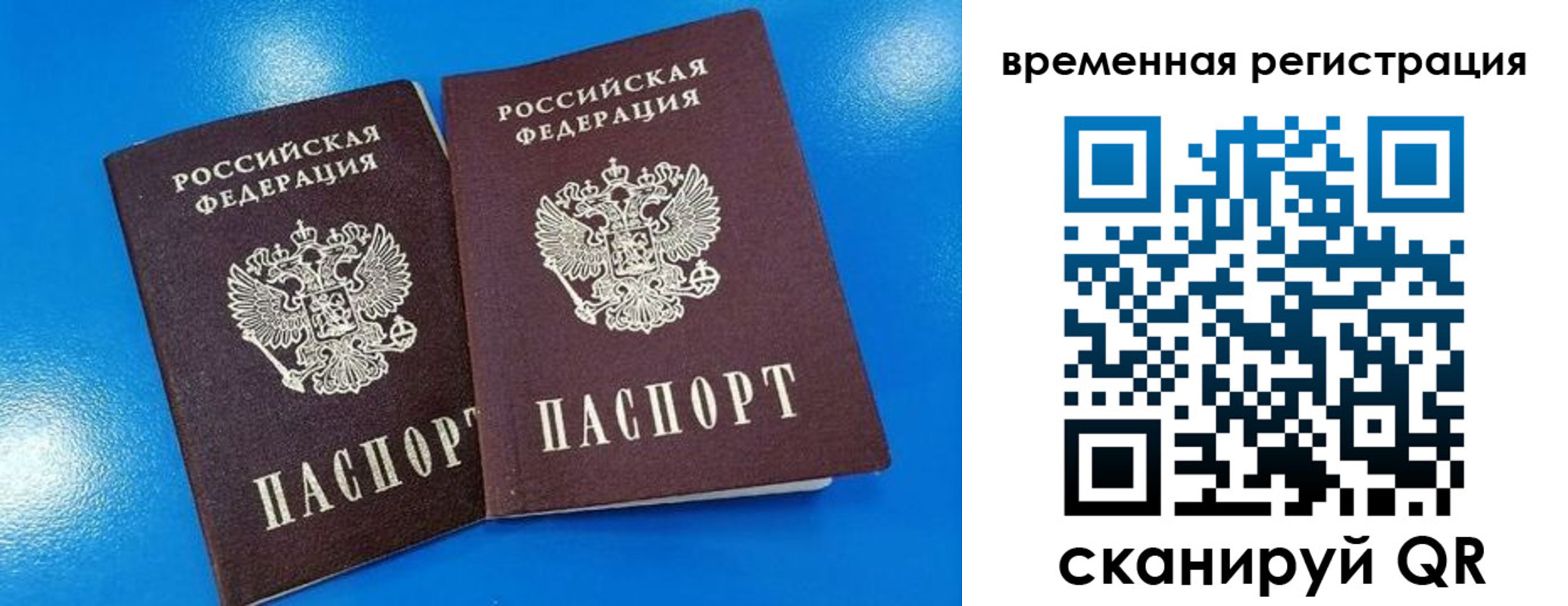 прописка для работы в Кирсе