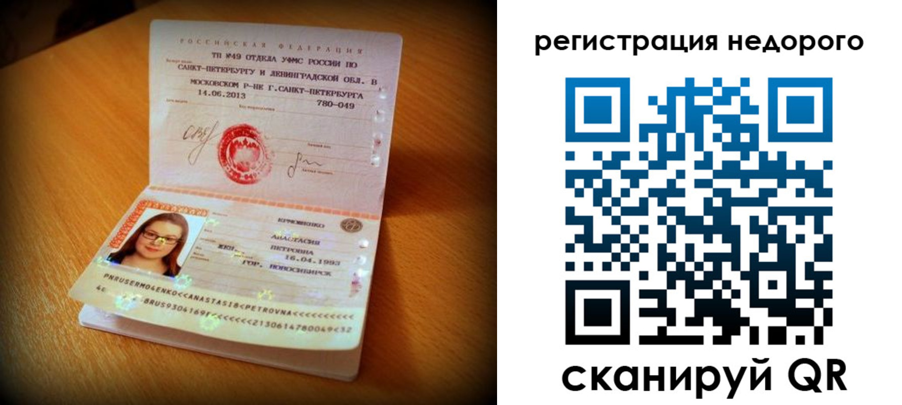 прописка штамп в Кирсе