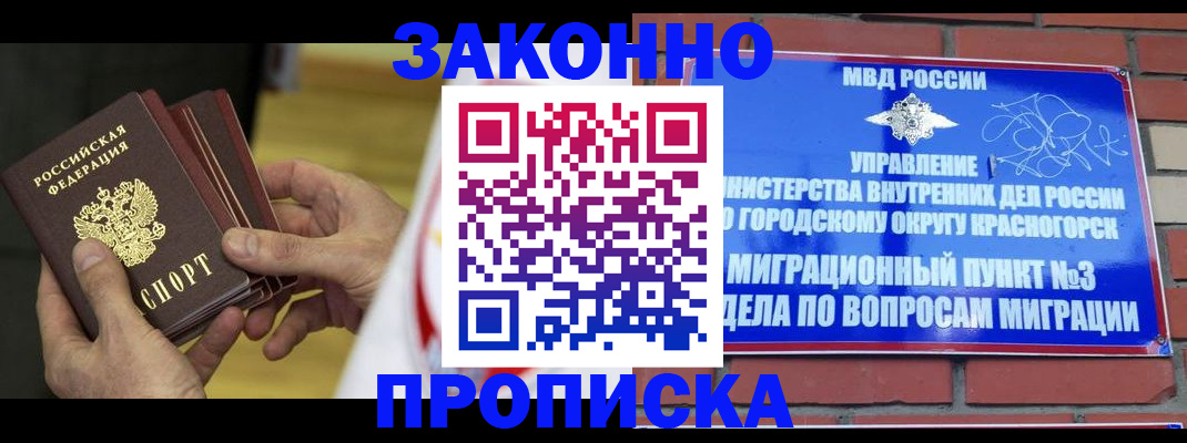 прописка для школы в Кирсе