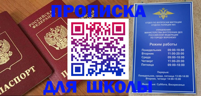 прописка ребенка в Кирсе