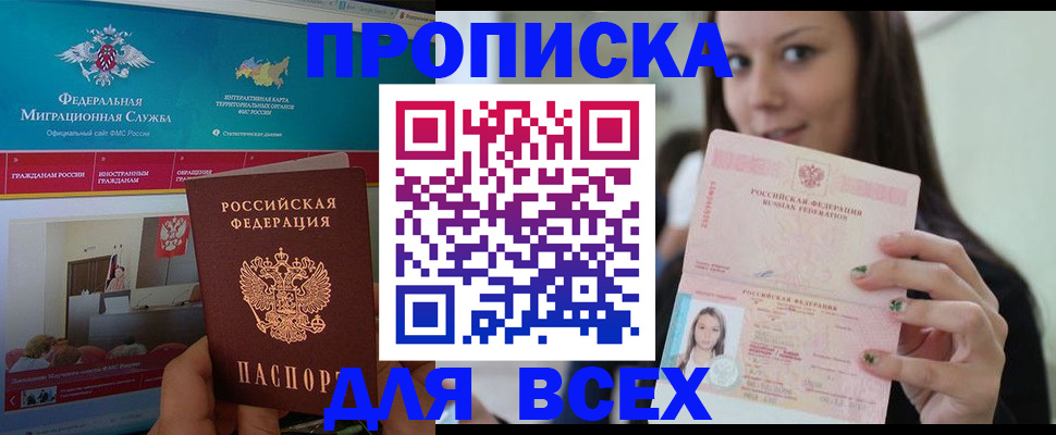 временная регистрация законно в Кирсе