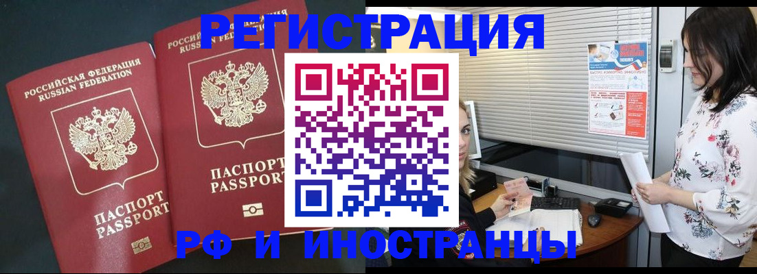 прописка в квартире в Кирсе