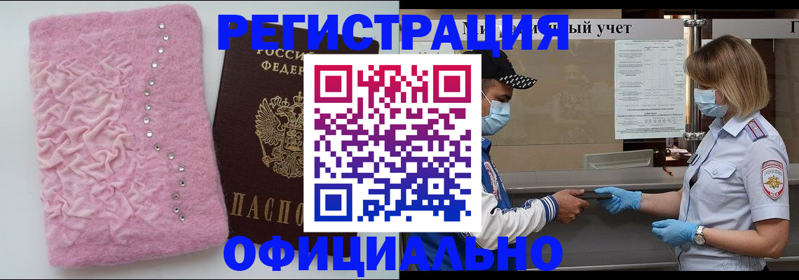 временная регистрация для школы в Кирсе