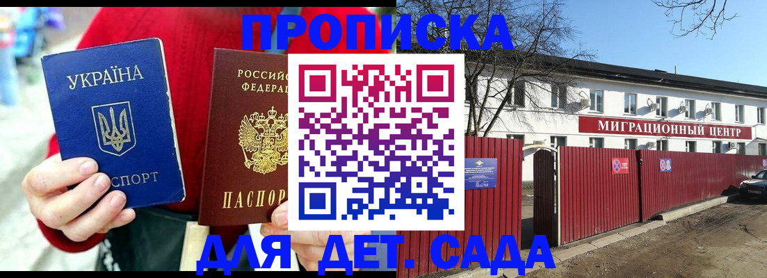 купить прописку в Кирсе