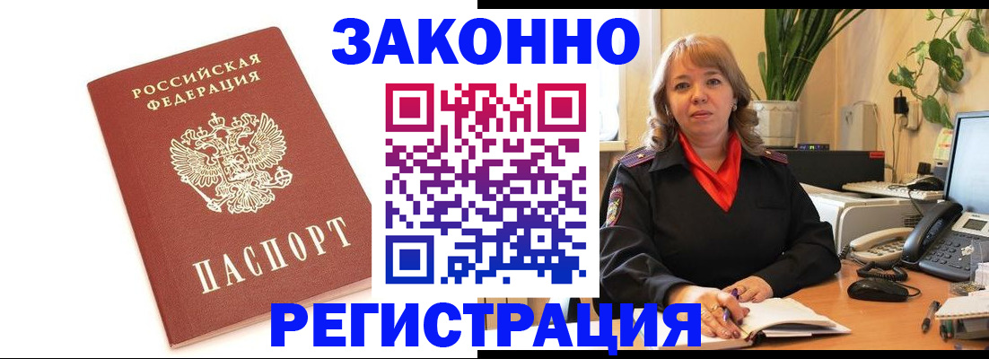 прописка 2025 в Кирсе